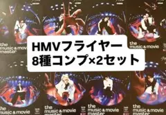 straykids スキズ karma HMV フライヤー 8種 コンプ ×2