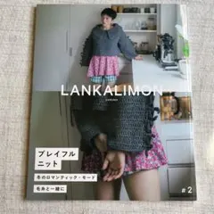 LANKALIMON #2