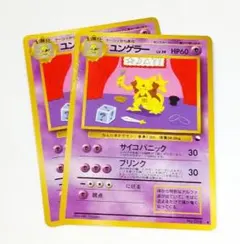 ユンゲラー 旧裏 ポケモンカードゲーム