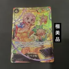 ワンピース カードゲーム レベッカ SRスペシャルカード - メルカリ