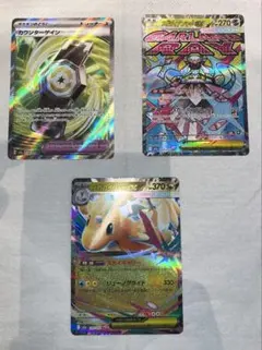 ポケモンカード メガドリームex MA,AR,SR,ミラー　まとめ売り ポケカ