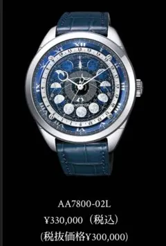 2025年最新】citizen コスモサインの人気アイテム - メルカリ