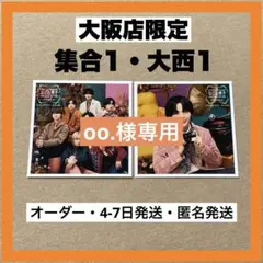 oo.様【合計3枚】