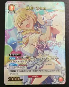 2025年最新】藤田ことね パラレルの人気アイテム - メルカリ