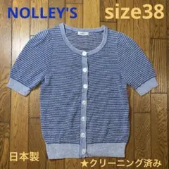 NOLLEY'S 半袖 ニット カーディガン ブルー系のサムネイル