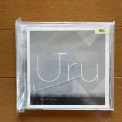 2026年最新】uru モノクローム 初回限定盤bの人気アイテム - メルカリ