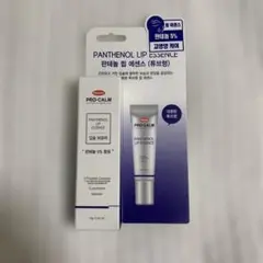 Hanmi Lip Balm プロカルム PRO-CALM パンテノール リップのサムネイル