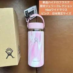 【新品未使用】プラザ限定 ハワイアン航空 ハイドロフラスク ワイドマウス ピンク 楽天市場】【正規品】【2025AW新色】ハイドロフラスク