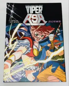 2026年最新】viper RSRの人気アイテム - メルカリ