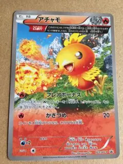 アチャモ　プロモ　1枚