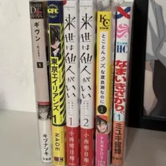 まとめ売り 漫画 セット