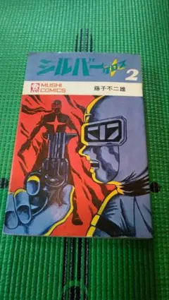 2025年最新】シルバークロス 藤子の人気アイテム - メルカリ