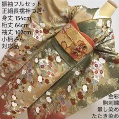 美おり】FR52160 振袖 正絹 振袖フルセット 7点セット 成人式 白