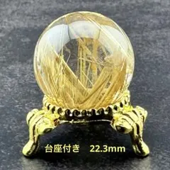 ルチル スフィア