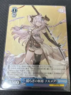 揺らぎの斬姫 ナルメア ヴァイスシュヴァルツ グラブルのサムネイル