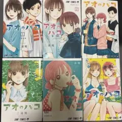 アオのハコ 週間少年ジャンプ 定期購読 当選品 マルチデスクマット