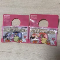 サンリオキャラクターズ　ペットボトルホルダー　マイメロ　クロミ　2個セット