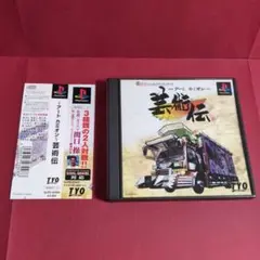 帯付き 〜 アートカミオン 〜 芸術伝 PlayStation ソフト