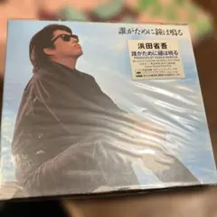 2025年最新】浜田省吾CDの人気アイテム - メルカリ