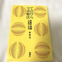 2025年最新】高麗手指鍼の人気アイテム - メルカリ