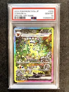 2025年最新】リーフィアEX psa10の人気アイテム - メルカリ