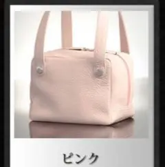 HAMANO 濱野　カリーノ　キューブ ハンドバッグ 本革 ピンク　ハマノ　皮