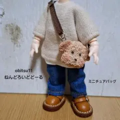 わんちゃんバッグ　brown　ドール用バッグ