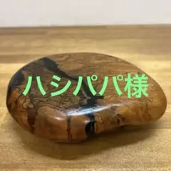 黒柿　飾り台　花台 黒柿】平卓（花台） – おかや木芸
