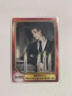 憂国のモリアーティ アルバート