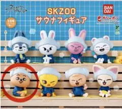 未開封＆まとめ購入◎SKZOO サウナフィギュア HAN QUOKKA