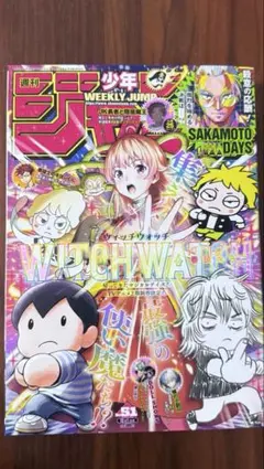 週刊少年ジャンプ WITCH WATCH表紙2冊セット新連載号あり - メルカリ