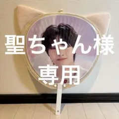 2025年最新】straykids アイエン うちわの人気アイテム - メルカリ