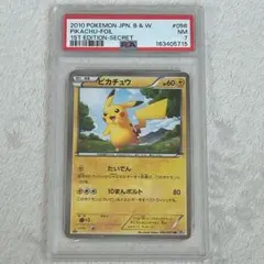 2026年最新】ピカチュウ ur bw ブラックコレクションの人気アイテム