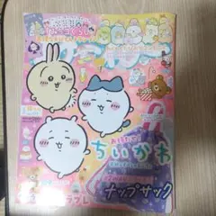 ね〜ね〜