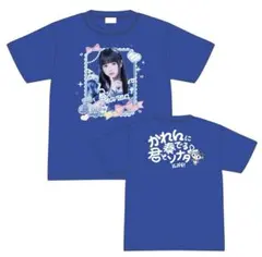 iLiFE! 空詩かれん 武道館 推しTシャツ iLiFE! 空詩かれん 武道館 推しTシャツ