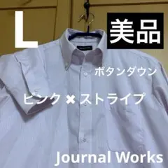 【美品】Journal Works ピンク ストライプ 長袖ワイシャツ