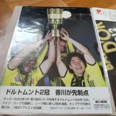 写真ニュース ドルトムント香川のサムネイル