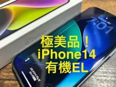 [超最新OS26.0！有機EL] iPhone14