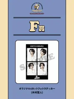 2025年最新】木村慧人の人気アイテム - メルカリ