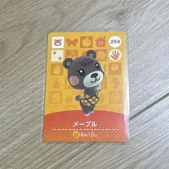 あつ森　amiiboカード　メープル