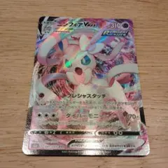【psa10】ニンフィアVMAX RRR S8b VMAX 075/184 PSA10】ニンフィアVmax RRR s8b 075/184 Sylveon - メルカリ