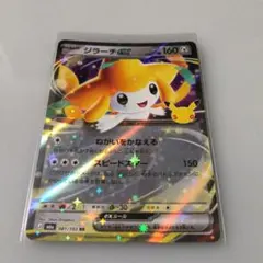 ポケモンカード30周年☆ジラーチex 081/103RR