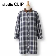 美品 スタディオクリップ コーデュロイ襟 チェック柄 ロングシャツワンピース F