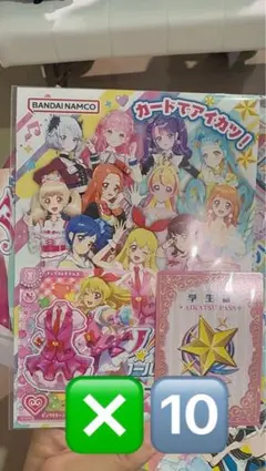 東京おもちゃショーアイカツ！ 学生証 カード アイカツパス 星宮いちご10セット 東京おもちゃショーアイカツ！ 学生証 カード アイカツパス 星宮いちご