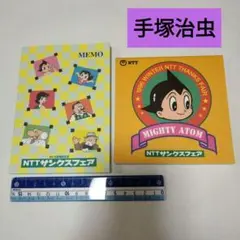 2025年最新】NTTサンクス アトムの人気アイテム - メルカリ