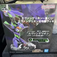 2025年最新】一番くじ エヴァ 初号機の人気アイテム - メルカリ