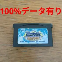 星のカービィ 鏡の大迷宮