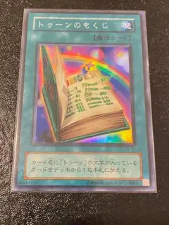 【コンパクト送料無料】PSA10　遊戯王　2期　トゥーンのもくじ　スーパーレア 2025年最新】トゥーンのもくじ スーパーの人気アイテム - メルカリ