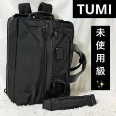 未使用級⭐️トゥミ　アルファ2 ビジネスバッグ　26180D2 ブラック　3way TUMI（トゥミ） 送料無料 ビジネスバッグ 26180D2 ALPHA 2 THREE WAY