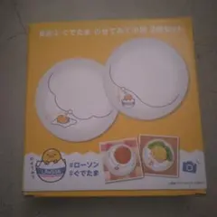 LAWSON ぐでたま 小皿 2枚セット